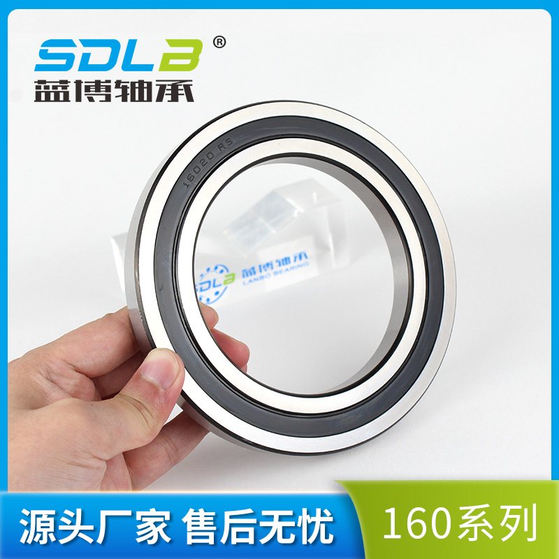 16020薄壁深沟球轴承